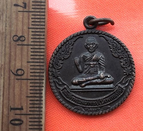 เริ่ม 10 บาท กับ เหรียญสมเด็จพระพุฒาจารย์ (โต) วัดโล่ห์สุทธาวาส อ่างทอง ปี2538   …BB391