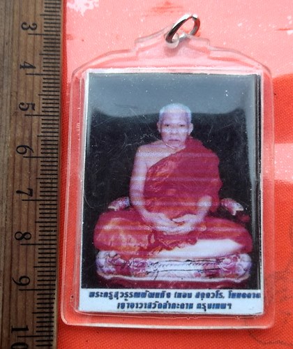 เริ่ม 10 บาท กับ พระครูสุวรรณพัฒนกิจ หลวงพ่อทอง วัดลำกระดาน กรุงเทพ …BB411