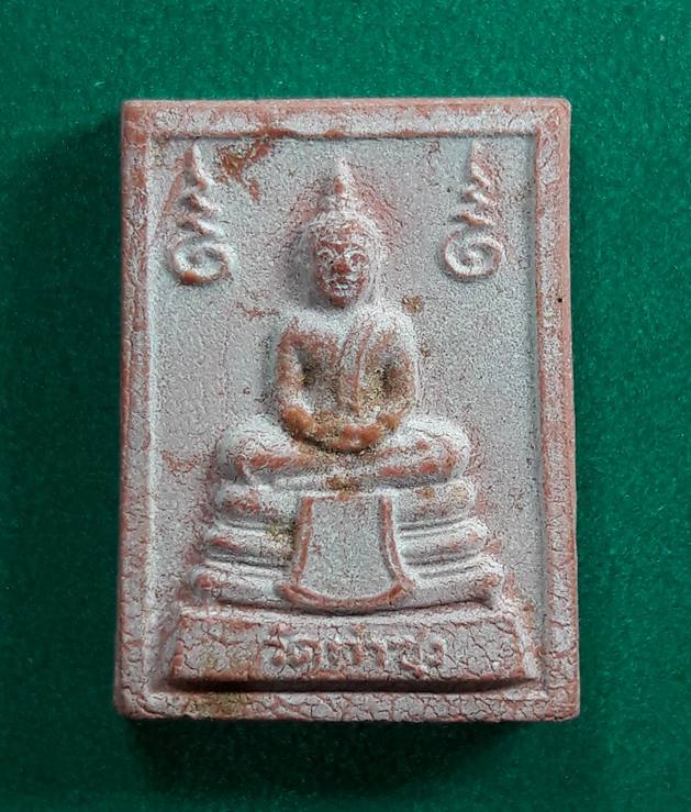 " พระหางหมาก " หลวงพ่อฤาษีลิงดำ วัดท่าซุง อุทัยธานี