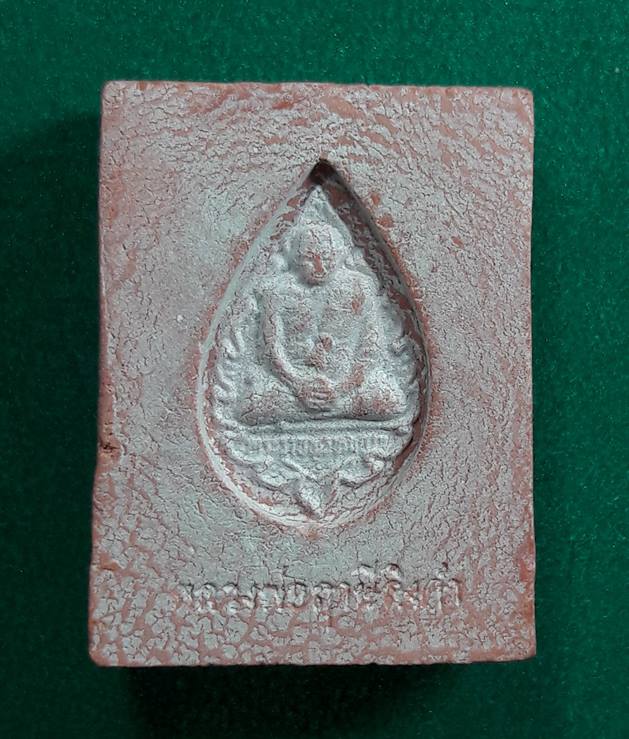 " พระหางหมาก " หลวงพ่อฤาษีลิงดำ วัดท่าซุง อุทัยธานี