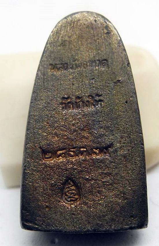 (..เคาะเดียว..)...หลวงปู่ทวด หลังเตารีด เนื้อนวะ พิมพ์กลาง รุ่นสร้างโรงพยาบาลโคกโพธิ์ ปี 2539