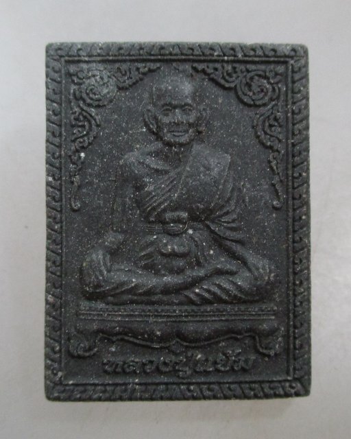 20 บาท พระผงหลวงปู่แย้ม วัดด่านสำโรง จ สมุทรปราการ