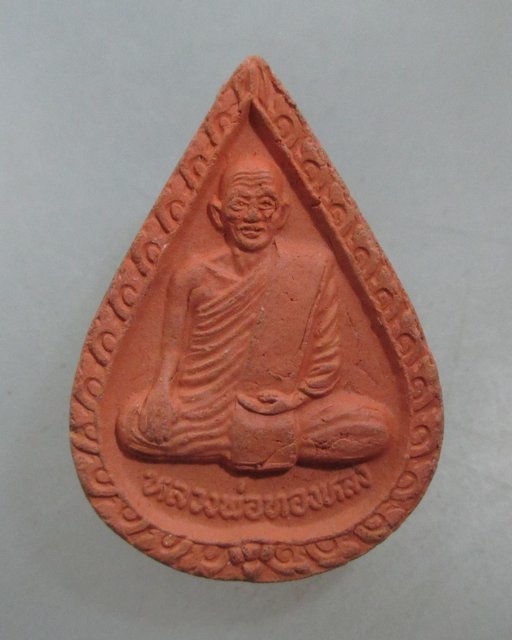 20 บาท พระผงหลวงพ่อทองหลง วัดด่านกระต่าย จ สุโขทัย