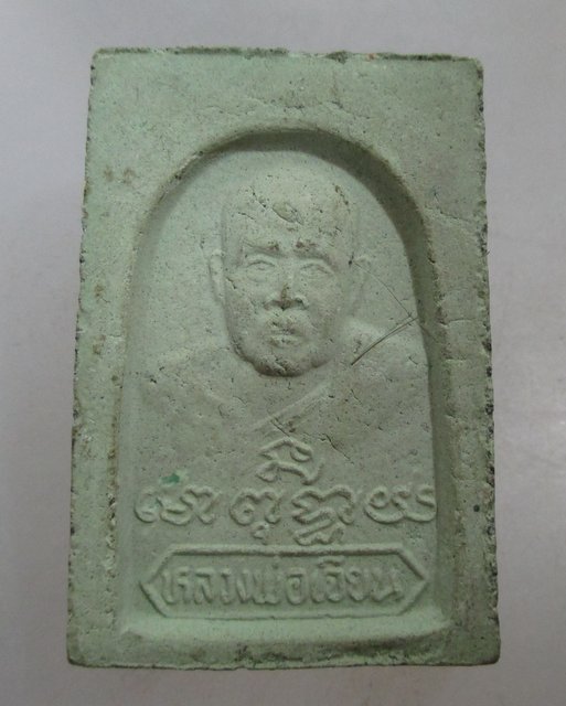 20 บาท พระยาพิชัย-หลวงพ่อเจียน วัดน้ำพี้ จ.อุตรดิตถ์ โรยเกศา