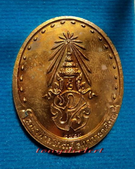 เหรียญสมเด็จพระญาณสังวร วัดบวรนิเวศวิหาร รุ่น 2 ปี 2529 สวยมากพร้อมกล่องเดิมค่ะ