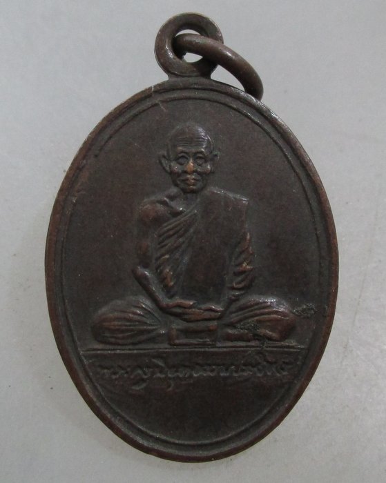 20 บาท เหรียญหลวงพ่อฮวด วัดหัวถนนใต้ จ นครสวรรค์ รุ่นพิเศษ
