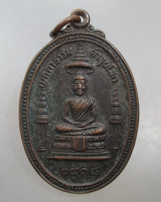 20 บาท เหรียญเมตตาธรรม ค้ำจุนโลก หลวงพ่อคูณ
