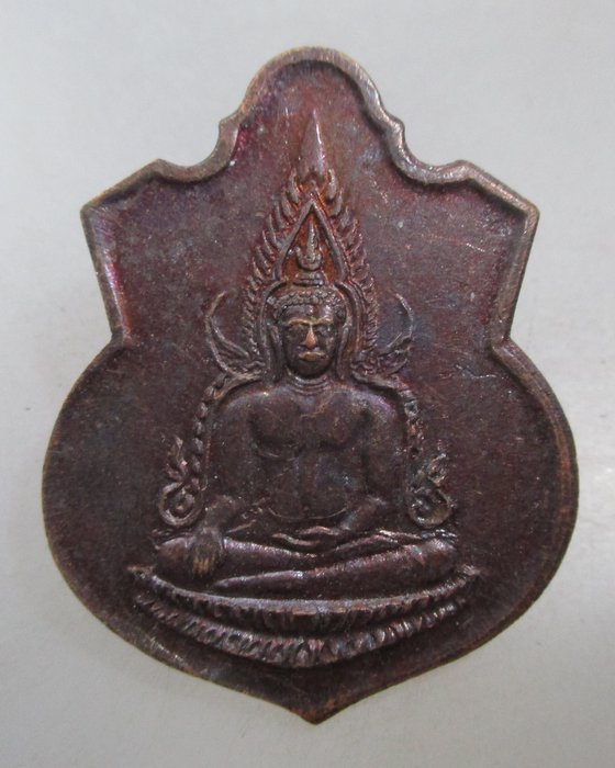 20 บาท เหรียญพระพุทธชินราช