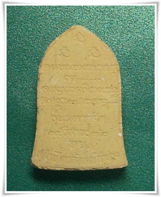ลพ.เกษม เขมโก สุสานไตรลักษณ์ จ.ลำปาง " พระผงมหากุศล อ.ย. ลป.ดู่ ร่วมปลุกเสก "