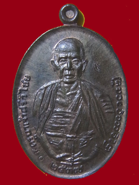 เหรียญครูบาศรีวิชัย  ปี๒๕๓๗ เนื้อนวะ ตอกโค๊ต หมายเลข 