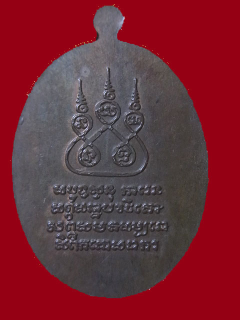 เหรียญครูบาศรีวิชัย  ปี๒๕๓๗ เนื้อนวะ ตอกโค๊ต หมายเลข 
