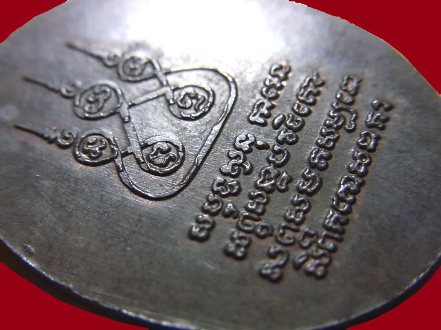 เหรียญครูบาศรีวิชัย  ปี๒๕๓๗ เนื้อนวะ ตอกโค๊ต หมายเลข 