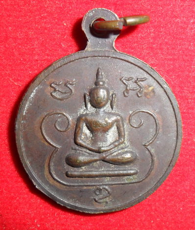 เหรียญเศรษฐี หลวงพ่อฤษีลิงดำ  วัดท่าซุงจ.อุทัยธานีเนื้อทองแดงรมดำ