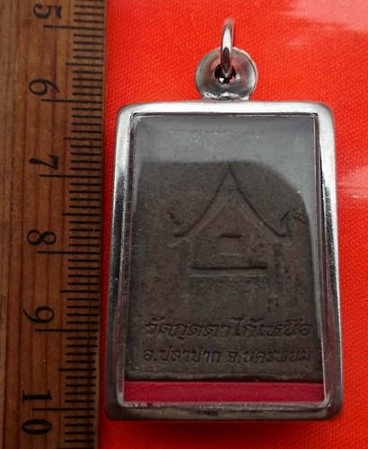 เริ่ม 10 บาท กับ ผงพระพุทธเมตตาธรรมโชติ วัดกุดตาไก้เหนือ จ.นครพนม …BB416