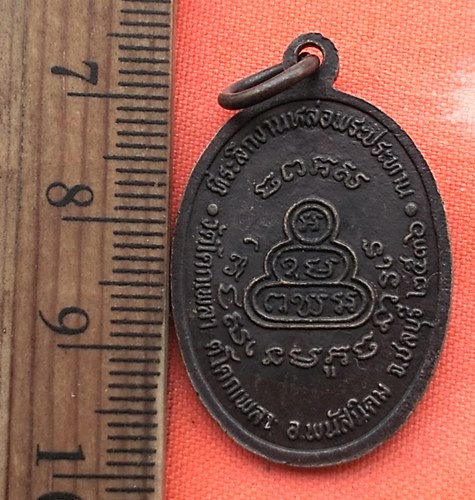เริ่ม 10 บาท กับ เหรียญ หลวงปู่เหล็ง วัดโคกเพลาะ ชลบุรี    …BB428
