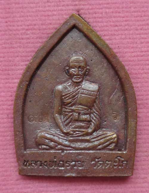 *เหรียญหล่อ เจ้าสัวรุ่นแรก ปี 57 (เนื้อนวะ) หลวงพ่อรวย วัดตะโก จ.อยุธยา ตอก2โค๊ด สวยๆพร้อมกล่องครับ*