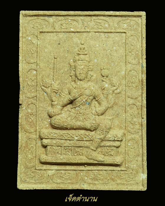 พระพรหม หลวงปู่เกลี้ยง วัดบ้านโนนแกด ศรีสะเกษ รุ่นอายุวัฒโณ ๙๙ ปี2549 (3)