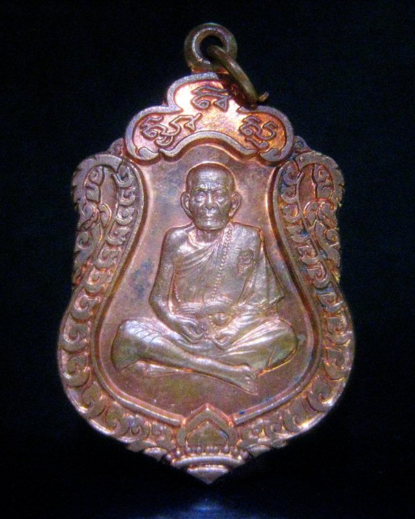 เหรียญเสมา ลป.หมุน วัดซับลำใย