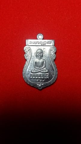 เคาะเดียว หลวงปู่ทวดหลังหลวงปู่ทิม วัดพระขาว เนื้อตะกั่ว 