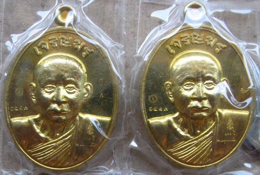2 เหรีญ เจริญพร100ปี สมเด็จพระญาณสังวรฯ เนื้อทองระฆัง ปลุกเสก ณ อุโบสถวัดบวรนิเวศวรวิหาร+กล่อง