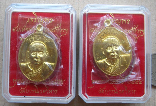 2 เหรีญ เจริญพร100ปี สมเด็จพระญาณสังวรฯ เนื้อทองระฆัง ปลุกเสก ณ อุโบสถวัดบวรนิเวศวรวิหาร+กล่อง