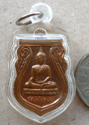 เหรียญวัดโพธิ์หอม ปี2511 เนื้อทองแดง หลวงพ่อกวย ร่วมปลุกเสก มีลงในหนังสือ หลวงพ่อกวย