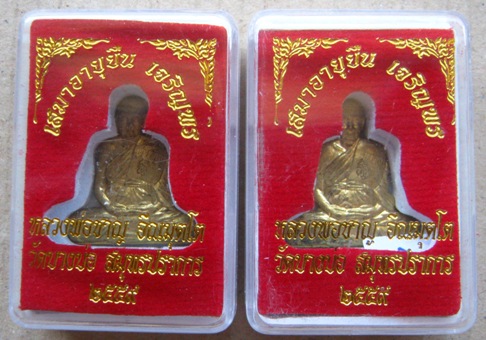 2องค์ เหรียญปั้มตัดชิดหลวงพ่อชาญ วัดบางบ่อ สมุทรปราการ ปี2559เลข417กับ500 รุ่นเสมา อายุยืน+กล่อง