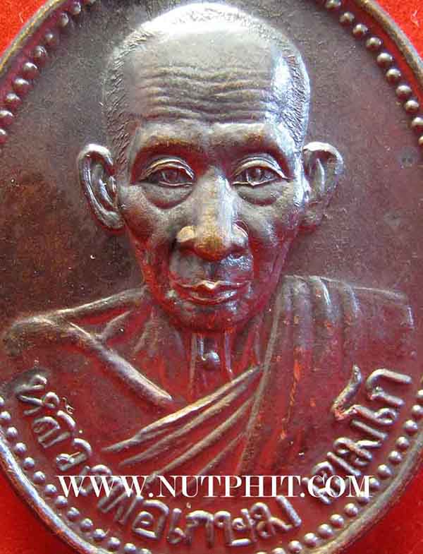 เหรียญหลวงพ่อเกษม เขมโก สำนักสุสานไตรลักษณ์ รุ่นบารมี ๘๑ ๒๘ พ.ย.๓๕*138