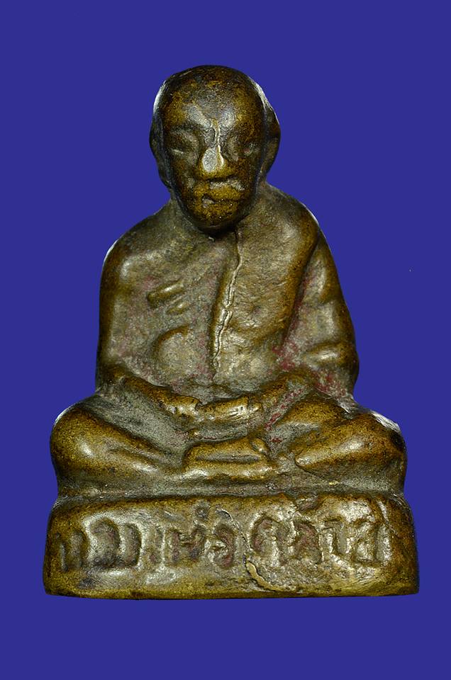 พ่อท่านคล้าย หลังคู้ หนังสือเต็ม ปี 2503 นิยม