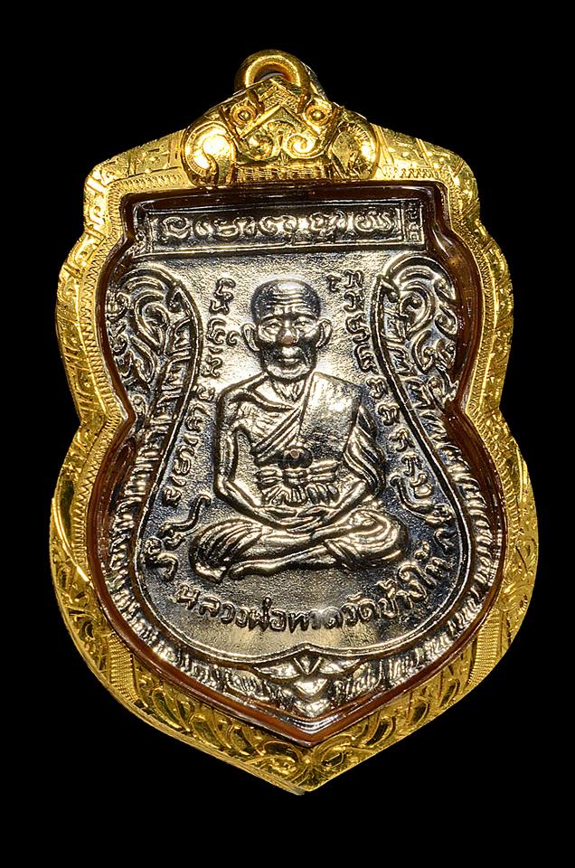 หลวงปู่ทวด ใต้ร่มเย็น หน้าเลื่อนหลังเสาร์ 5 ปี 2526