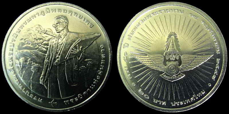 เคาะเดียว 3 เหรียญ . เหรียญ 20 บาท ในหลวง รัชกาลที่ 9 รวม 3 เหรียญ 3 แบบ