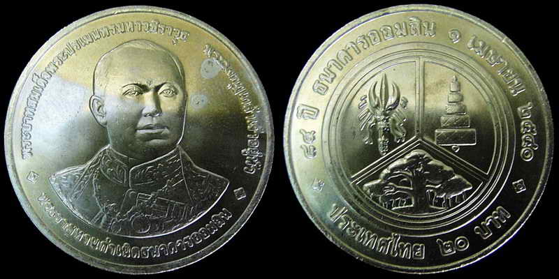 เคาะเดียว 3 เหรียญ . เหรียญ 20 บาท ในหลวง รัชกาลที่ 9 รวม 3 เหรียญ 3 แบบ