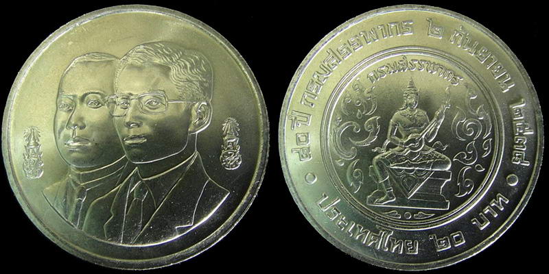 เคาะเดียว 3 เหรียญ . เหรียญ 20 บาท ในหลวง รัชกาลที่ 9 รวม 3 เหรียญ 3 แบบ