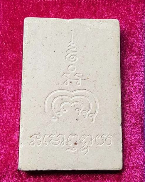 พระสมเด็จนาคปรก 7เศียร รุ่นปกปักรักษา หลวงพ่อแพ วัดพิกุลทอง ปี39 เนื้อผงเกสร 108