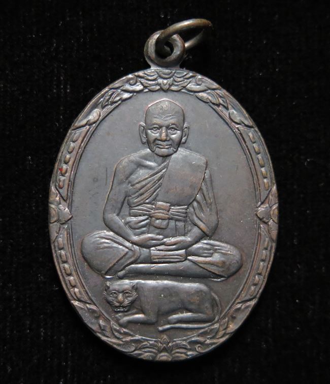 เหรียญหลวงพ่อเปิ่น วัดบางพระ จ.นครปฐม ปี 2532