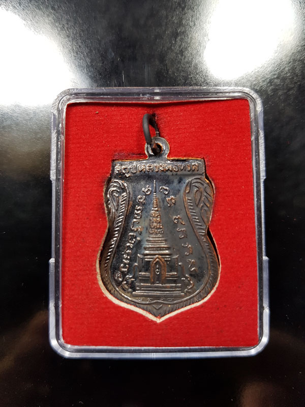 หลวงพ่อทวด ปี58 รุ่นสร้างพิพิธภัณฑ์ เนื้อทองแดง พร้อมกล่อง 1