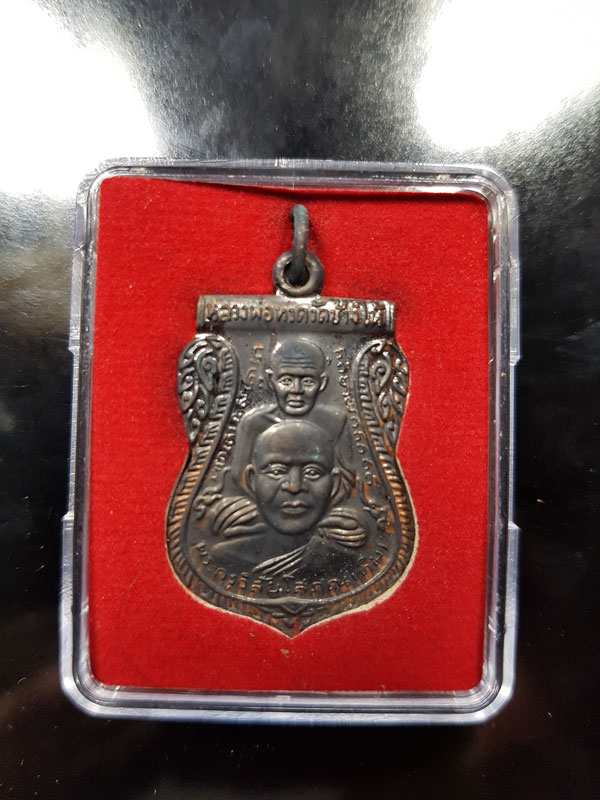 หลวงพ่อทวด ปี58 รุ่นสร้างพิพิธภัณฑ์ เนื้อทองแดง พร้อมกล่อง 4