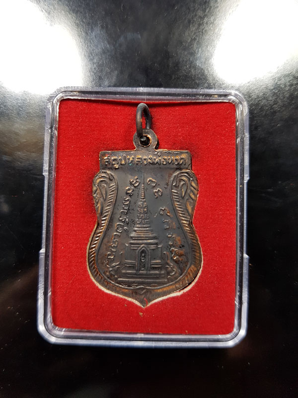 หลวงพ่อทวด ปี58 รุ่นสร้างพิพิธภัณฑ์ เนื้อทองแดง พร้อมกล่อง 4