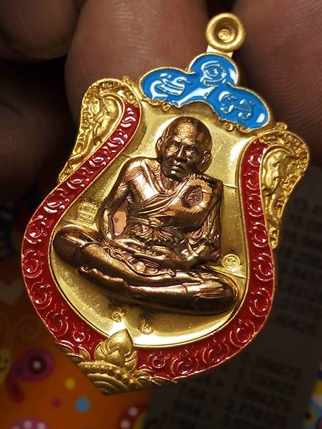 เหรียญหลวงปู่ทวดเหยียบน้ำทะเลจืดรุ่นอรหันต์กายเทพสร้างอุโบสถวัดหนองเอี่ยวในจ.สระบุรีปี56เนื้อทองทิพย