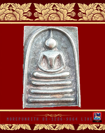 เหรียญหล่อพิมพ์พระสมเด็จ(รุ่นแรก) ด้านหลังรูปเหมือน "เจ้าคุณแพ"  จัดสร้างฯ พ.ศ.๒๕๓๗