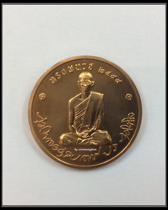 เหรียญในหลวง รัชกาลที่9 ทรงผนวช ที่ระลึกบูรณะเจดีย์ วัดบวรนิเวศ ปี50 เนื้อทองแดง ตลับเดิม #1