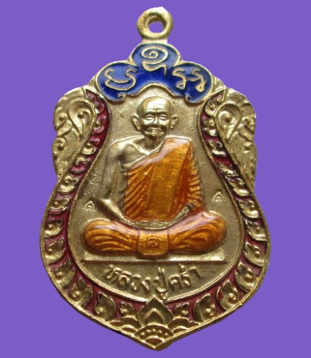 เหรียญเสมา 8 รอบ กะไหล่ทองลงยา หลวงปู่คร่ำ วัดวังหว้า ระยอง พ.ศ.2535 ตอก 2 โค๊ด สวยๆครับ