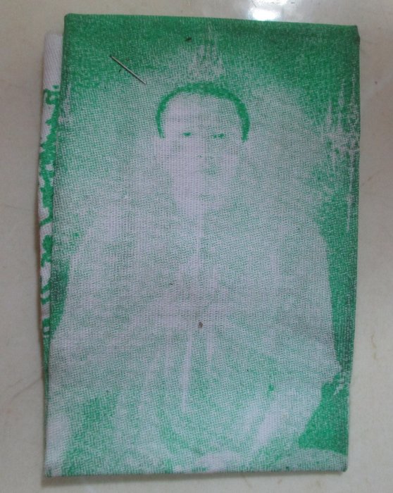 20 บาท ที่ระลึกงานสรงน้ำพระบรมสารีริกธาตุ วัดโพธิ์ทัยมณี จ เพชรบุรี