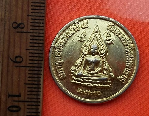 เริ่ม 10 บาท กับ เหรียญพระพุทธชินราช  …BB452