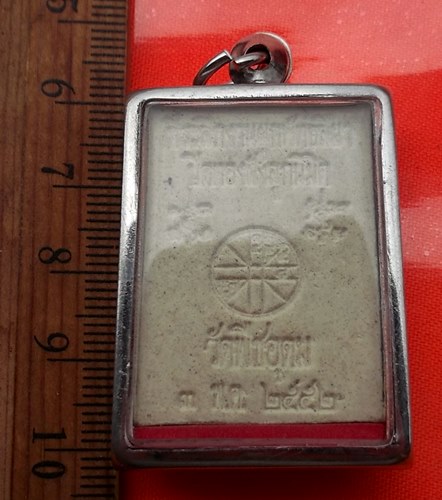 เริ่ม 10 บาท กับ พระพุทธชินราช วัดพืชอุดม ปทุมธานี ปี 2542  …BB459