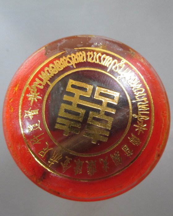 20 บาท สีผึ้ง พระนางพญาชิน+หวายลูกนิมิต