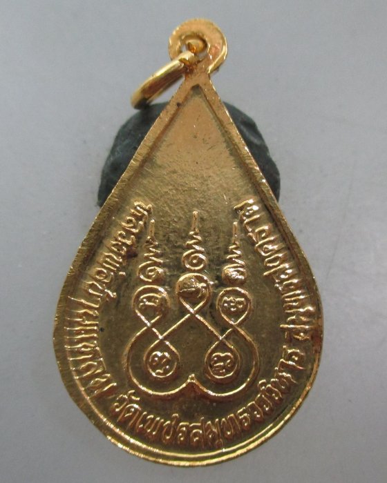 20 บาท เหรียญหลวงพ่อบ้านแหลม  วัดเพชรสมุทรฯ ลงยา