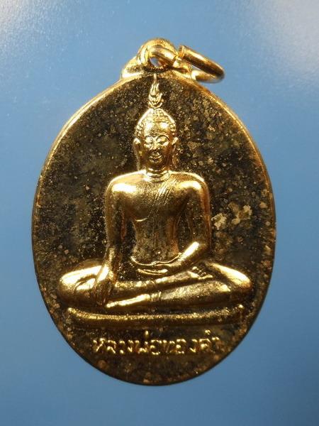 [[ เคาะแรกเริ่ม 20 บาท ]]  เหรียญหลวงพ่อทองคำ (2 หน้า) กะไหทอง วัดไตรมิตรวิทยาราม ปี 2537 ซองเดิมๆ