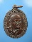 [[ เคาะแรกเริ่ม 20 บาท ]]  เหรียญหลวงพ่อแพ วัดพิกุลทอง อ.ท่าช้าง จ.สิงห์บุรี ปี 2528