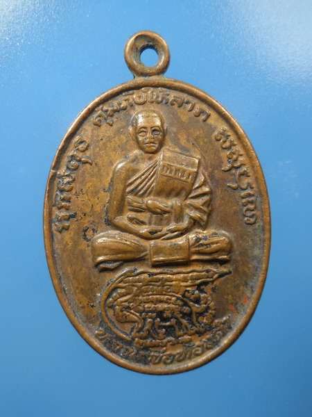 [[ เคาะแรกเริ่ม 20 บาท ]]  เหรียญหลวงพ่อทองดำ วัดห้วยปราบ ที่ระลึกงานผูกพัทธสีมา ปี2536 อ.ศรีราชา จ.